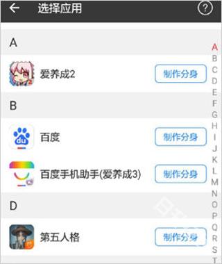 小X分身