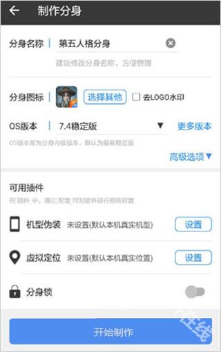 小X分身