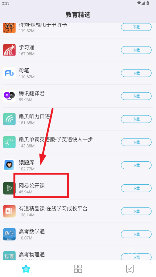 多亲应用市场