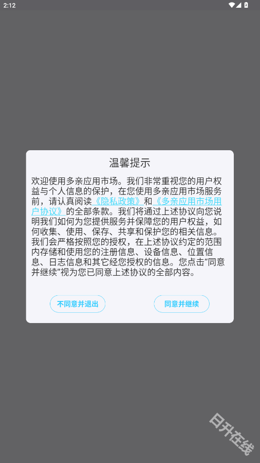 多亲应用市场