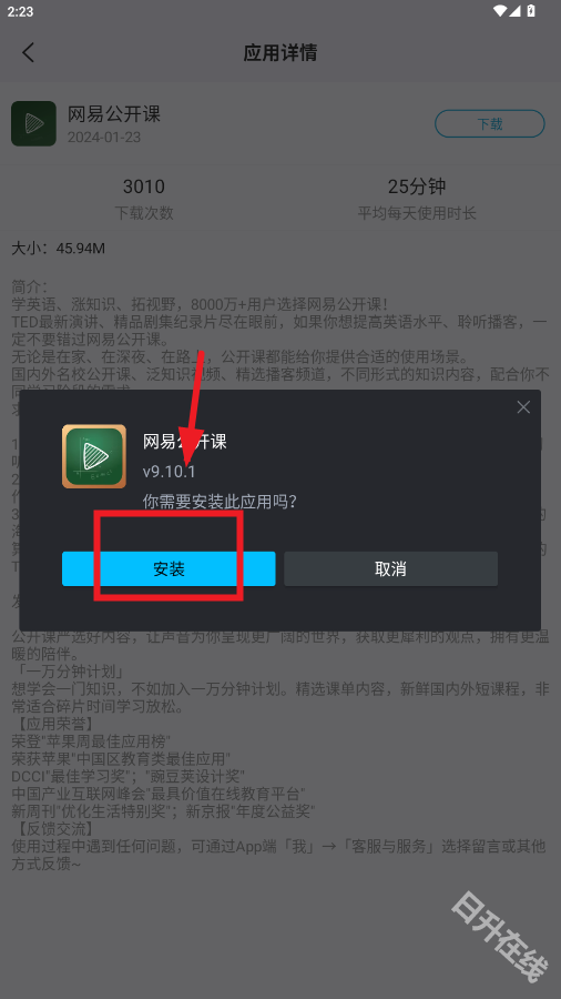 多亲应用市场