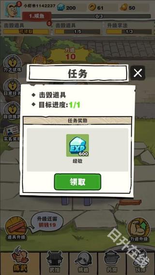 劈山大师