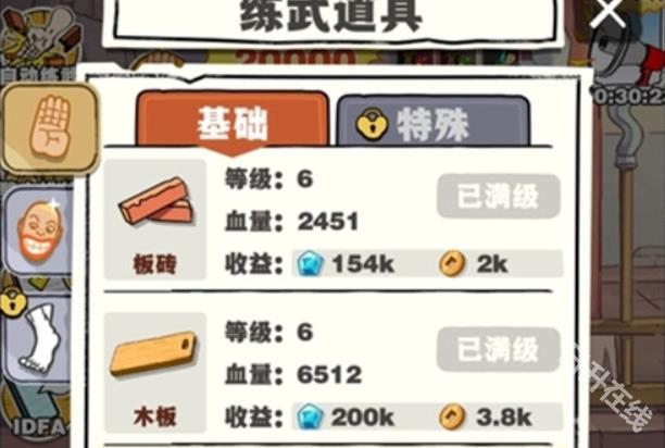 劈山大师