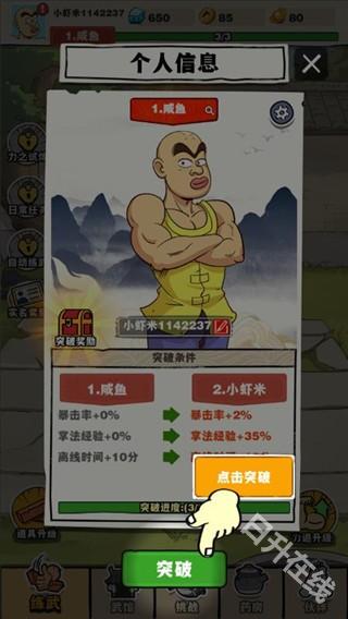 劈山大师