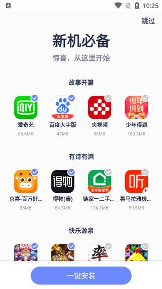 nubia应用中心