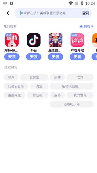 nubia应用中心
