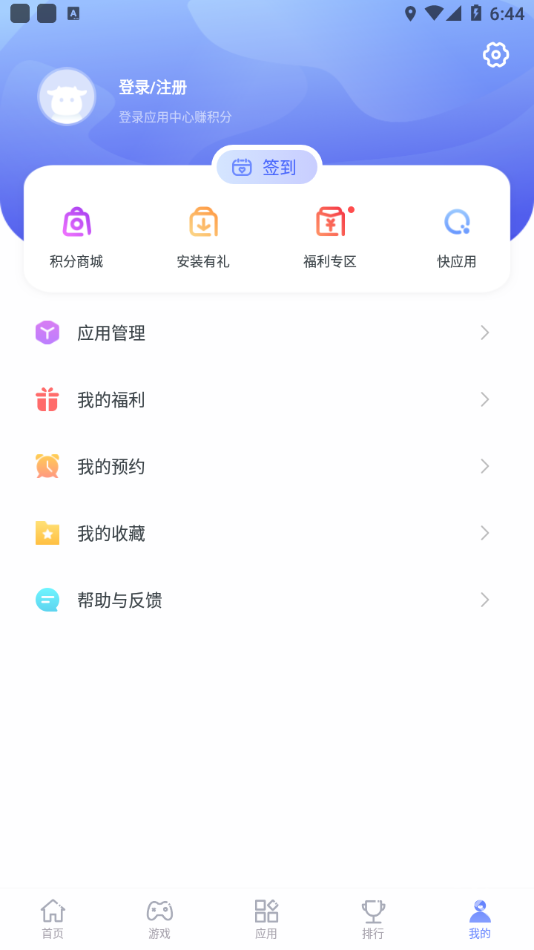 nubia应用中心