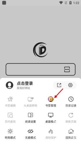 书签地球