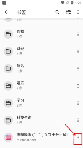 书签地球