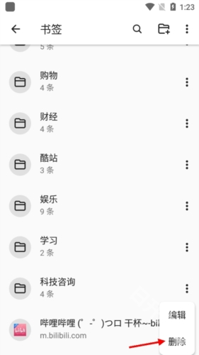 书签地球