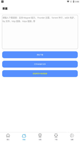 新闪存云
