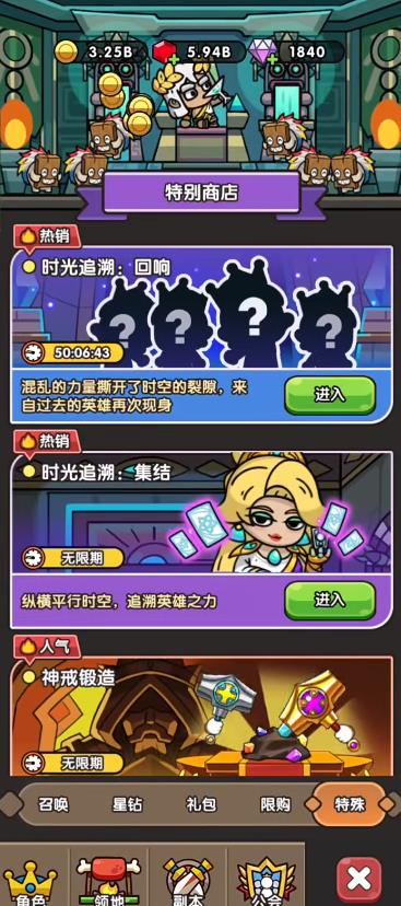 次神光之觉醒