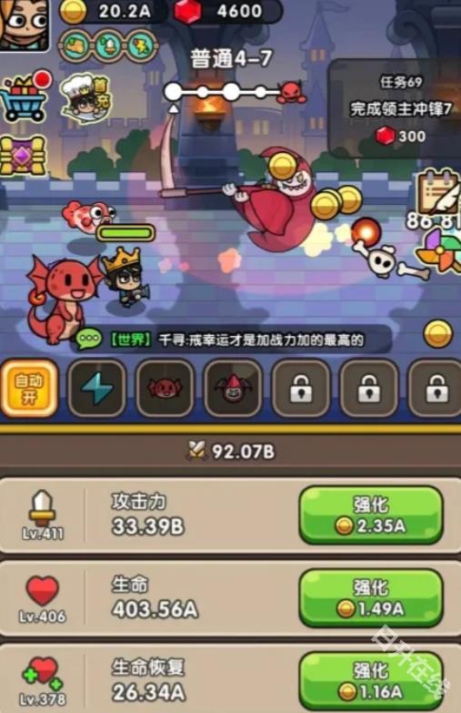 次神光之觉醒