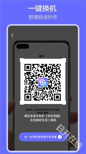 软件搬家