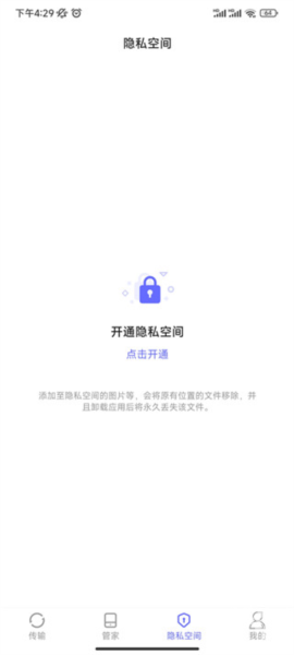 软件搬家