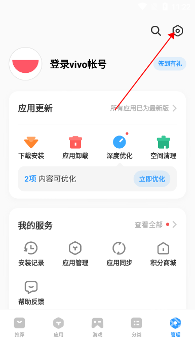 爱酷应用商店