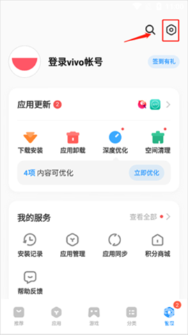 爱酷应用商店