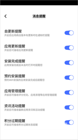爱酷应用商店