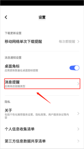 爱酷应用商店
