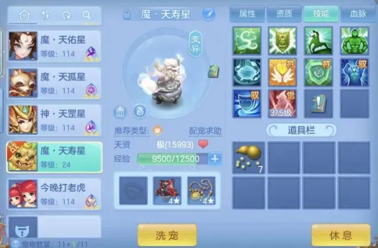 幻唐志逍遥外传新宠物坐狮打书推荐