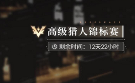 恋与深空6.30-7.13高级锦标赛满星攻略
