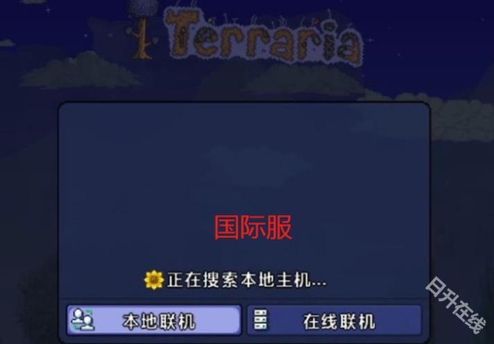 泰拉瑞亚国际服