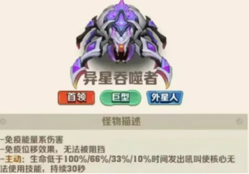 向僵尸开炮新BOSS异星吞噬者怎么打