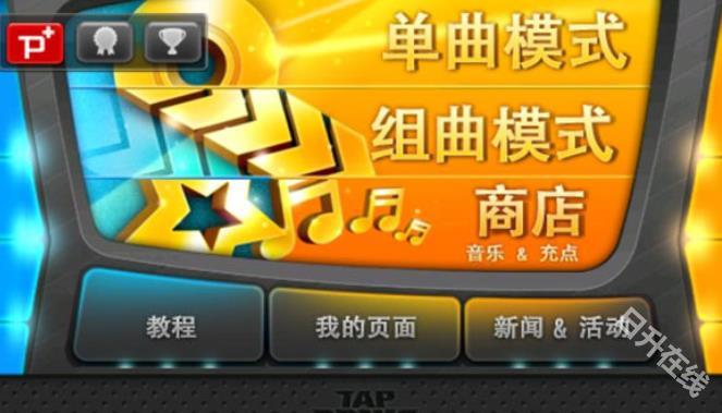 音速出击