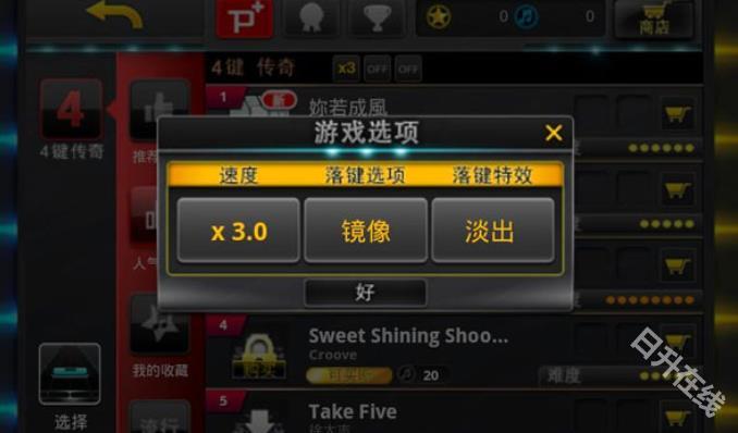 音速出击