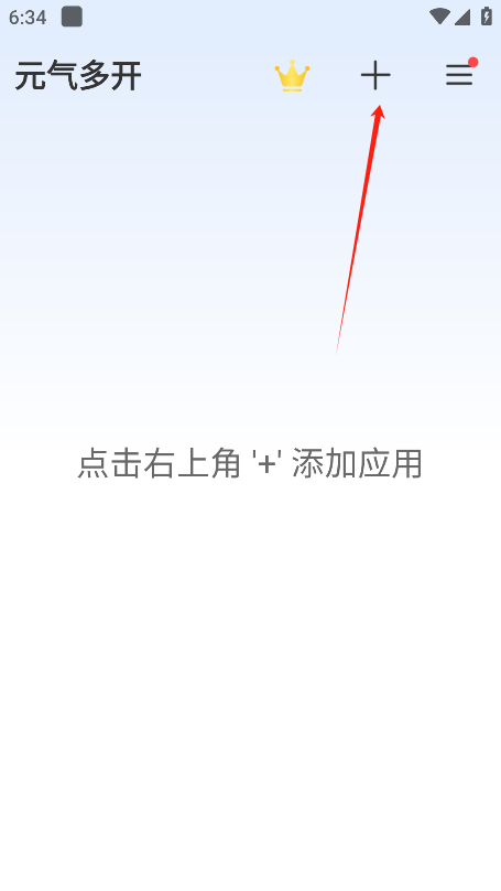 元气多开