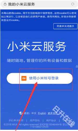 小米云盘