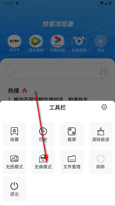 快客浏览器