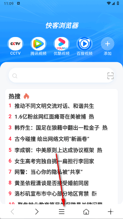 快客浏览器