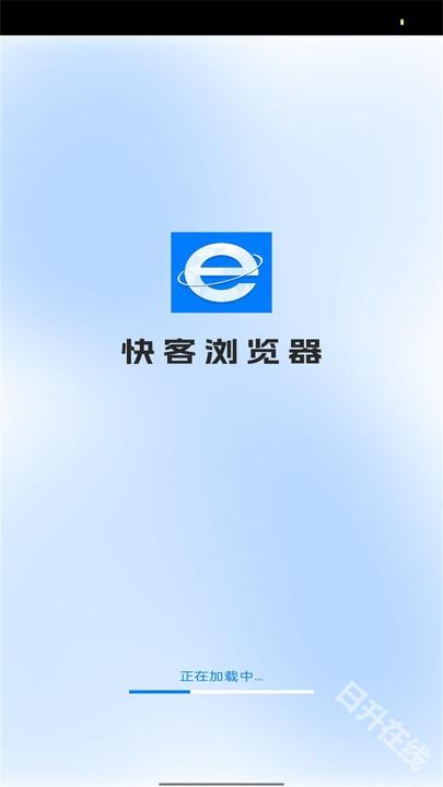 快客浏览器