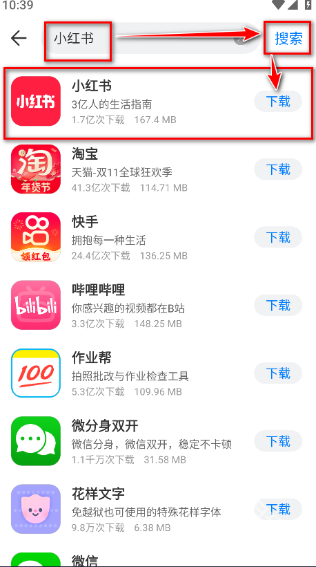 豌豆应用市场
