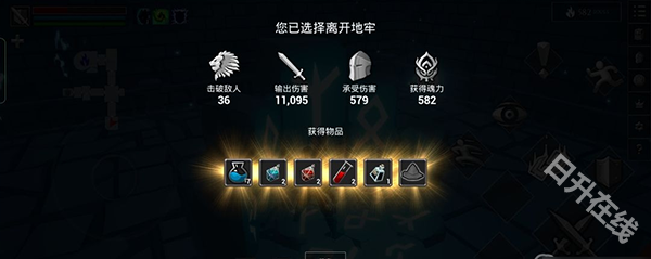 无尽之炼