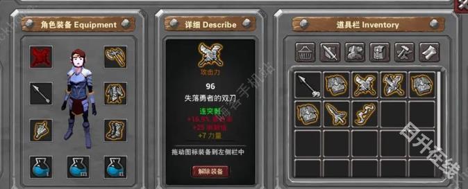 无尽之炼