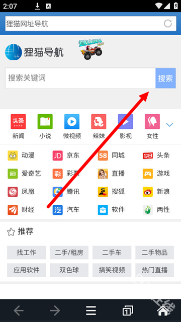 狸猫浏览器