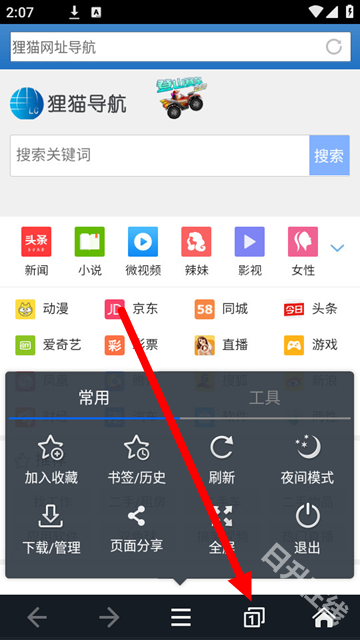 狸猫浏览器