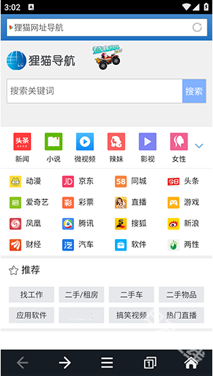 狸猫浏览器