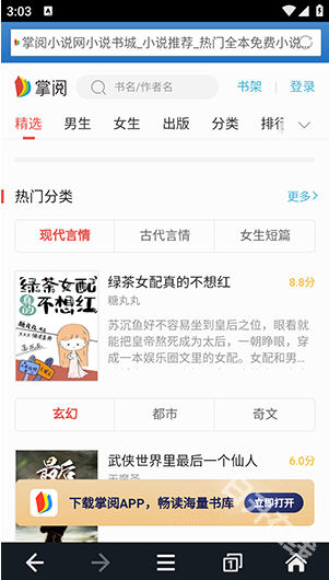 狸猫浏览器