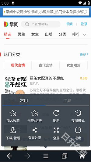 狸猫浏览器
