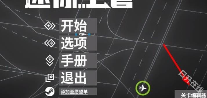 迷你空管高级版