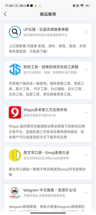 应用营地