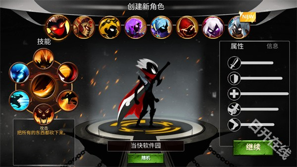火柴人传说影子武士