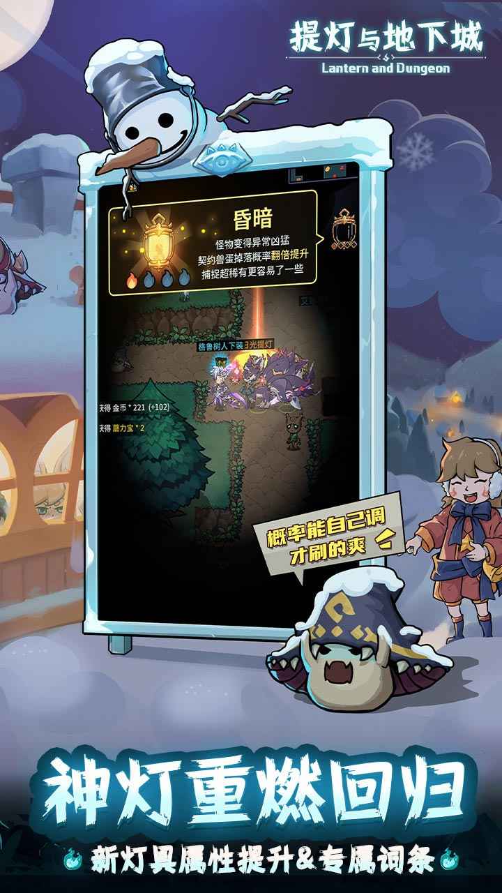 提灯与地下城