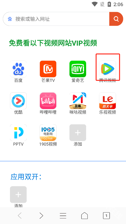 欢欢浏览器