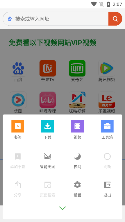 欢欢浏览器