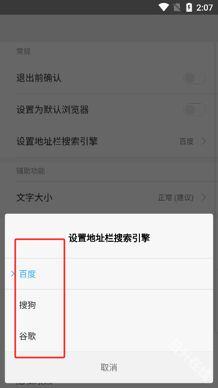 欢欢浏览器