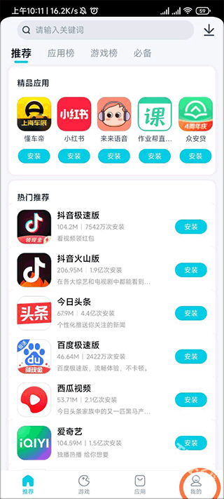 酷派应用商店